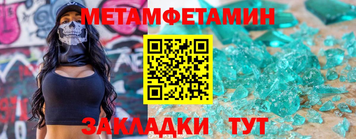 АМФЕТАМИН 97% Вольск