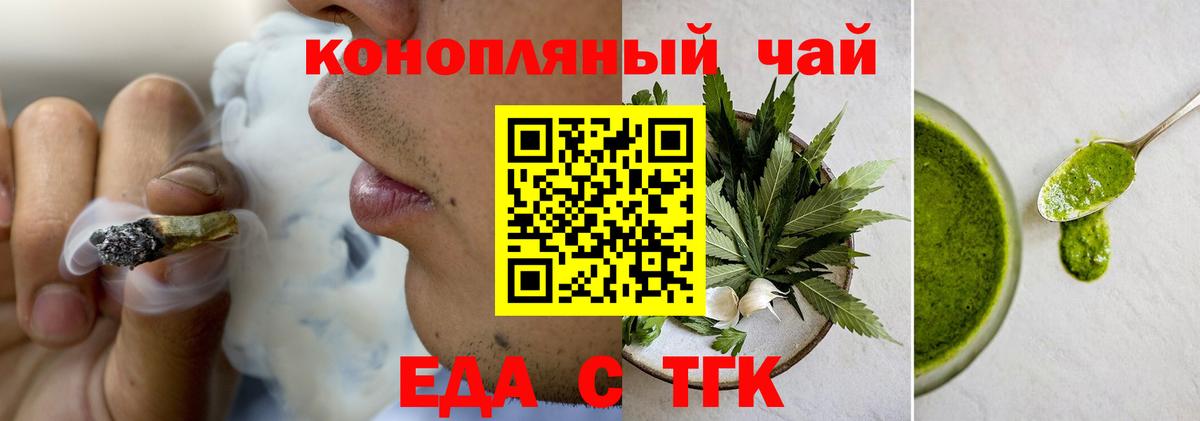 Печенье с ТГК конопля  Вход с VPN  Вольск 