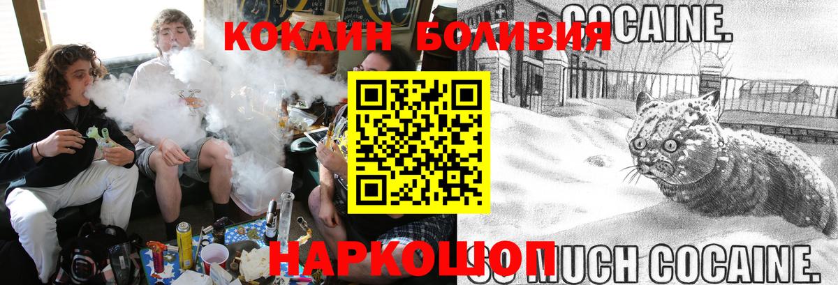 Cocaine Перу  Вход с VPN  КОКАИН 97%  Вольск 