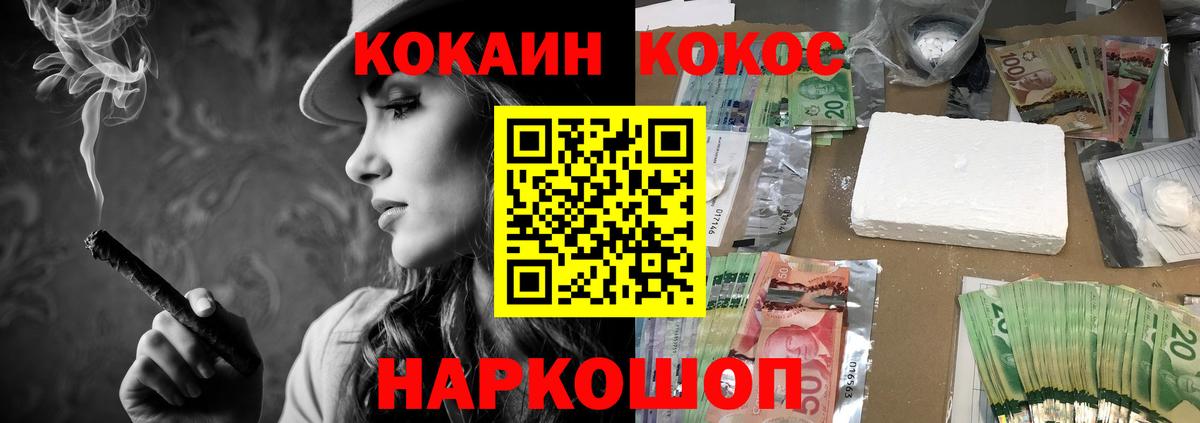 COCAIN VHQ Вольск