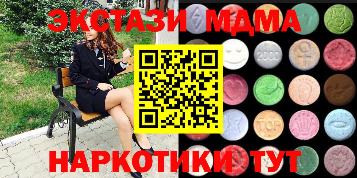 Ecstasy Cube  Экстази DUBAI  Вольск  ЭКСТАЗИ  Вход с VPN 