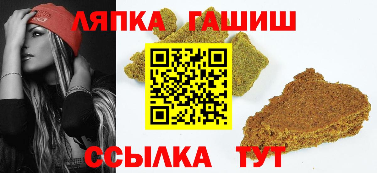 Вольск  ГАШ VHQ  Вход с VPN  Гашиш VHQ 