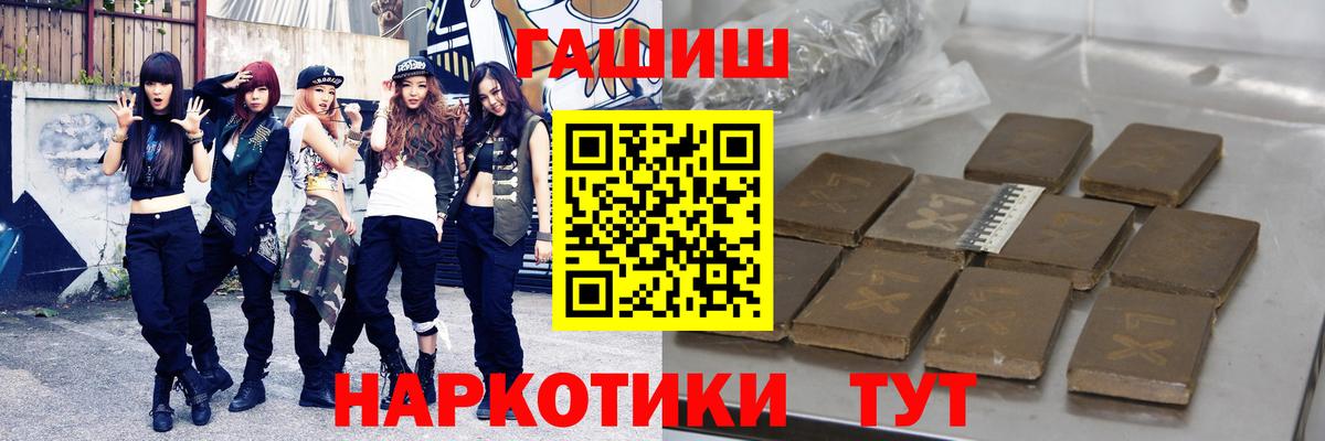ГАШ гашик Вольск