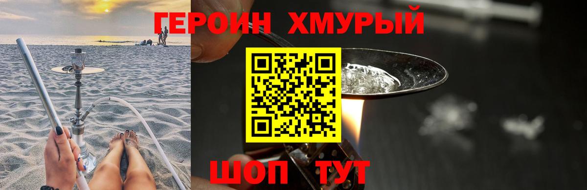 Героин гречка Вольск