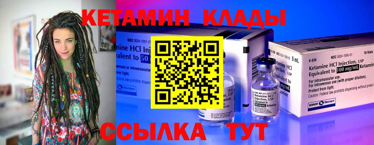 Кетамин VHQ  Вход с VPN  Вольск  Кетамин VHQ 