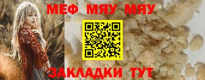 стафф Вязьма