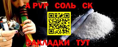 спайс Владикавказ