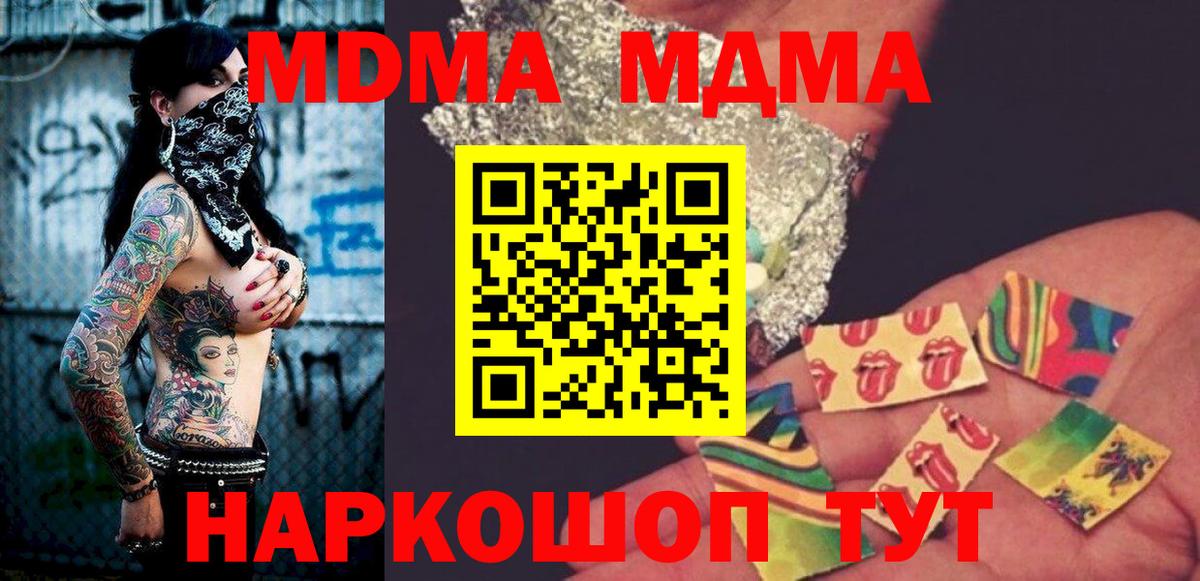 МДМА VHQ  MDMA  Вольск  МДМА crystal  Вход с VPN 