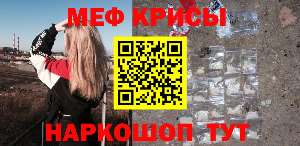 Меф мяу мяу Вольск