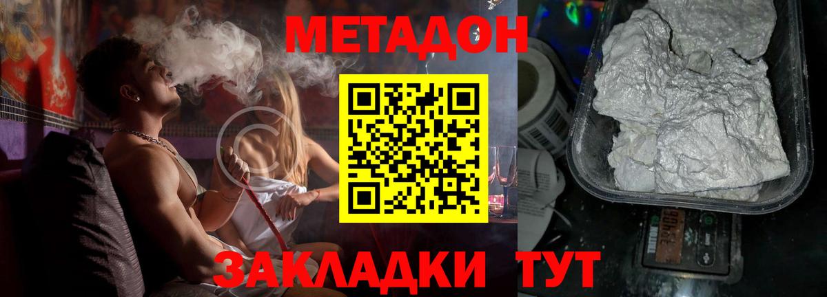 ГАШИШ  Вход с VPN  APVP СОЛЬ кристаллы  Вольск  МАРИХУАНА  Мефедрон кристаллы 