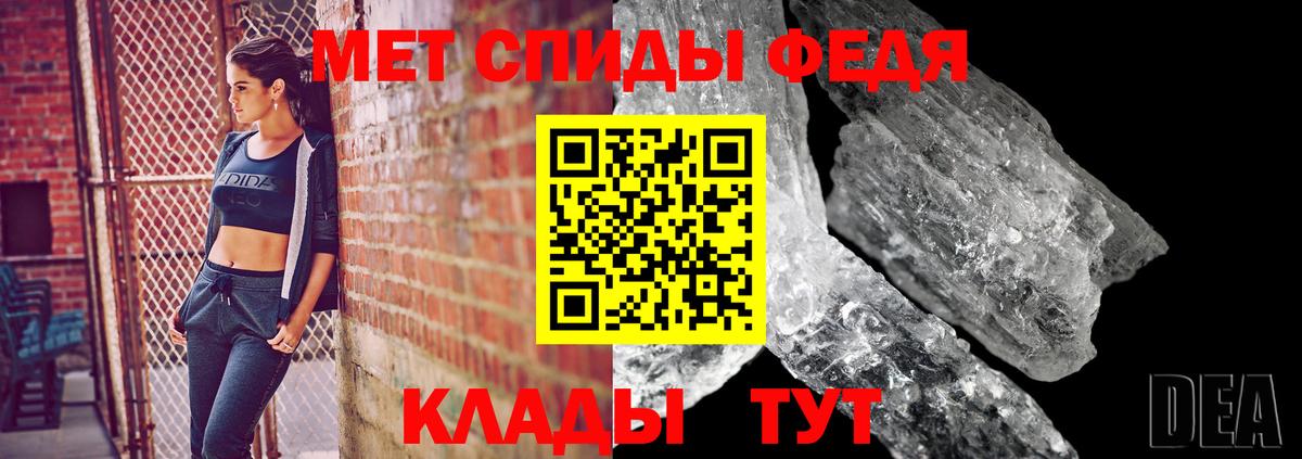 Метамфетамин винт Вольск
