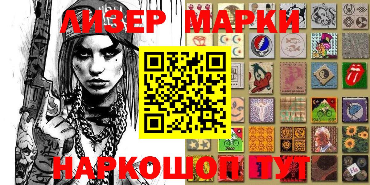 Марки NBOMe 1,5мг  Марки NBOMe 1,5мг  Вход с VPN  Наркотические марки  Вольск 