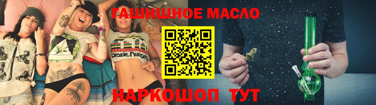 Дистиллят ТГК THC oil Вольск