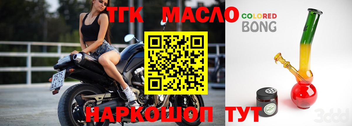 Вольск  Дистиллят ТГК Wax  ТГК жижа  Вход с VPN 
