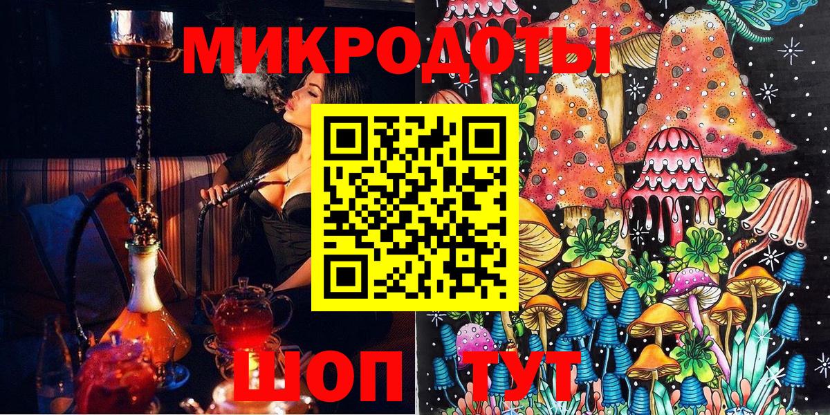 Галлюциногенные грибы ЛСД Вольск