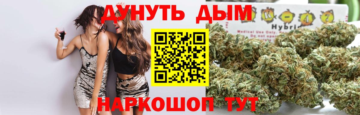 Бошки марихуана White Widow Вольск